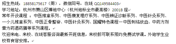 绍兴市中医理疗培训 中医康复 产后康复:骨盆修复