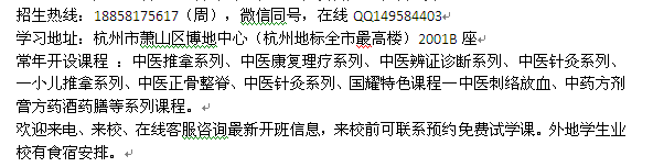 湖州市中医理疗培训 中医针灸学习班 报名学费