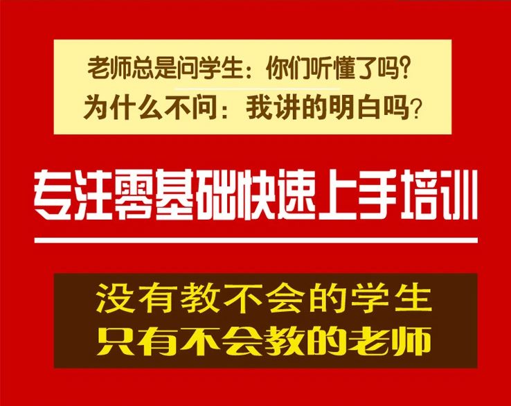 赤峰室内设计-施工设计-零基础实战班