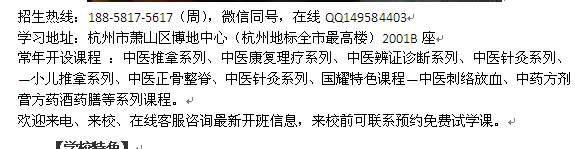 湖州市中医康复理疗培训班 最新开班时间及收费