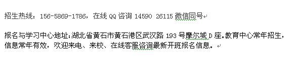 黄石市一级造价师培训报名条件 造价工程师培训报名地址