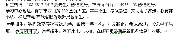 海宁市电大夜校报名 在职成人本科学历招生_高起本报名