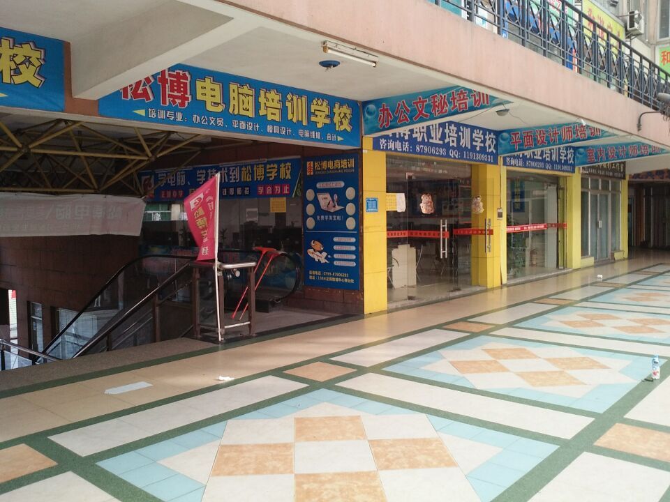 东莞市塘厦CAD培训，塘厦学CAD制图，塘厦松博电脑培训学校